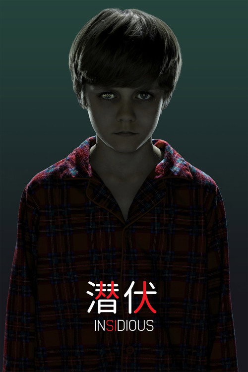 潜伏